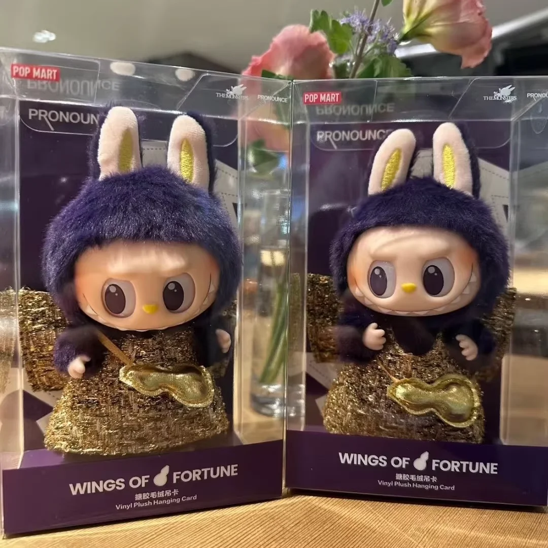 POP MART LABUBU x PRONOUNCE - WINGS OF FORTUNE Milan Plush hanging card
