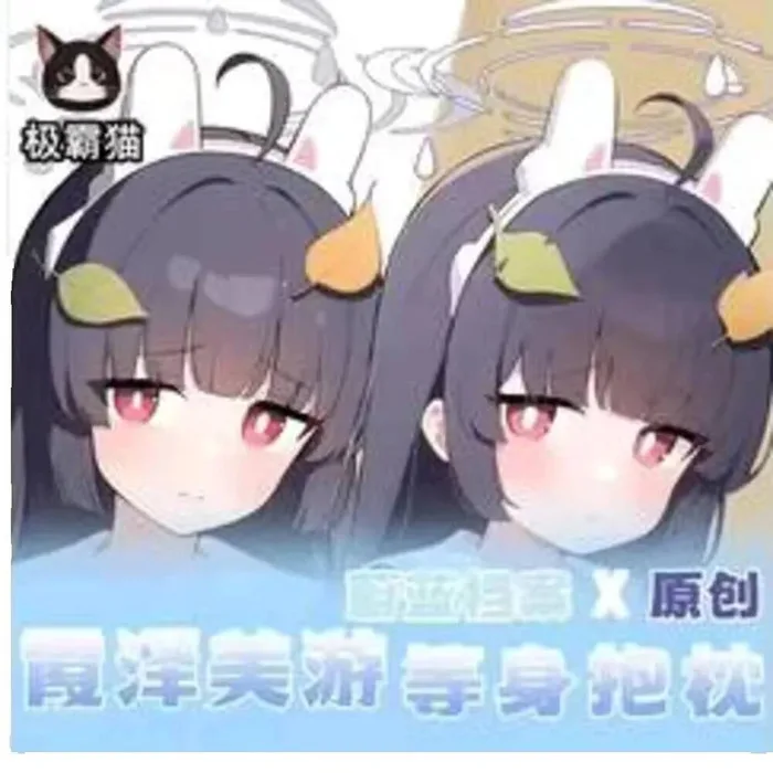 

Anime Blue Archive Kasumizawa Miyu Sexy Dakimakura Hing Body Case Cosplay Otaku Pillow Cushion Cover Bedding JBM 1