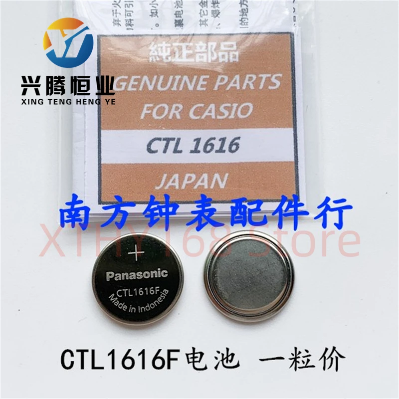 5pcs/lot CTL1616F Photokinetic energy battery CTL1616F watch battery accessories watch solar charging 1616 battery New original