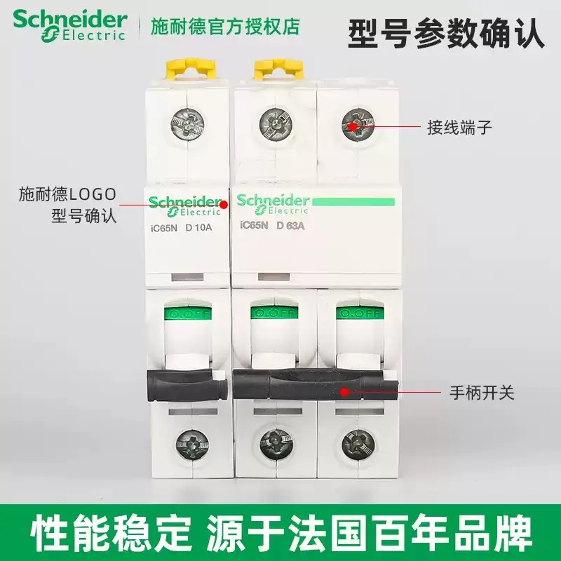 슈나이더 일렉트릭 Acti9 IC65N D 타입 미니어처 회로 차단기, 1P, 2P, 3P, 4P, 1, 2, 3, 4, 6, 10, 16, 20, 25, 정품 32, 40, 50, 60A