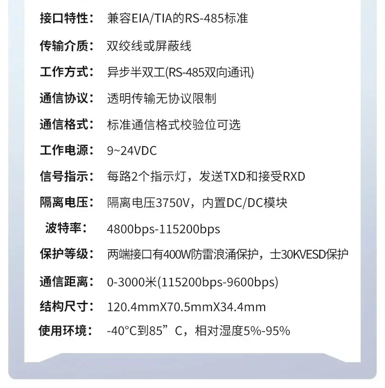 RS485HUB Moudbus data sharing allocator multi host extended cache isolation allocation