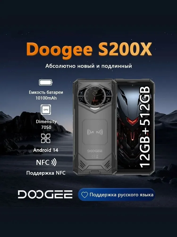 World Premiere DOOGEE S200 X 5G Red Phone 12+512GB Smartphone 6.72