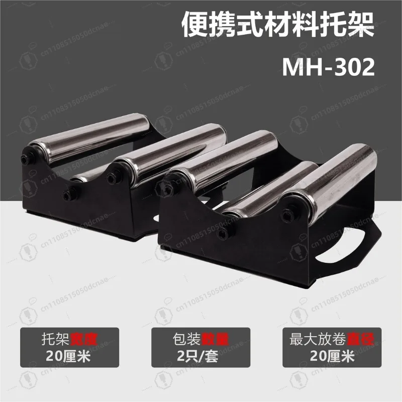 

30cm Desktop Roller Bracket for Advertising Photo Material, Coil Cutting & Unwinding Rack