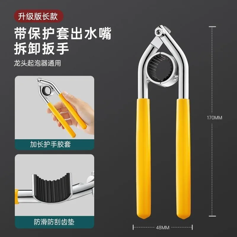 

Аэратор для смесителя, специальный ключ для разгрузки, ключ для выхода воды, инструмент для разборки фильтра для овощной раковины оптом