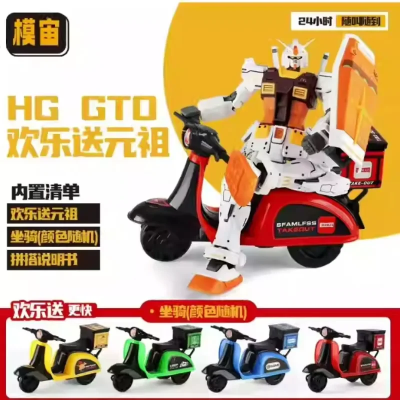 HG GTO 1/144 Model Kit GTO Mcdonald'S Delivery Cart Collection Assembly Actiefiguren Robot Aangepaste Model Kits Kid Speelgoed Gift