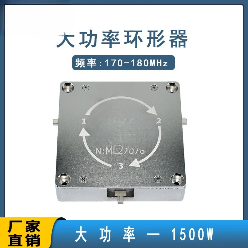 1500W high power circulator frequency 170-180MHz radio frequency band line circulator communication equipment components