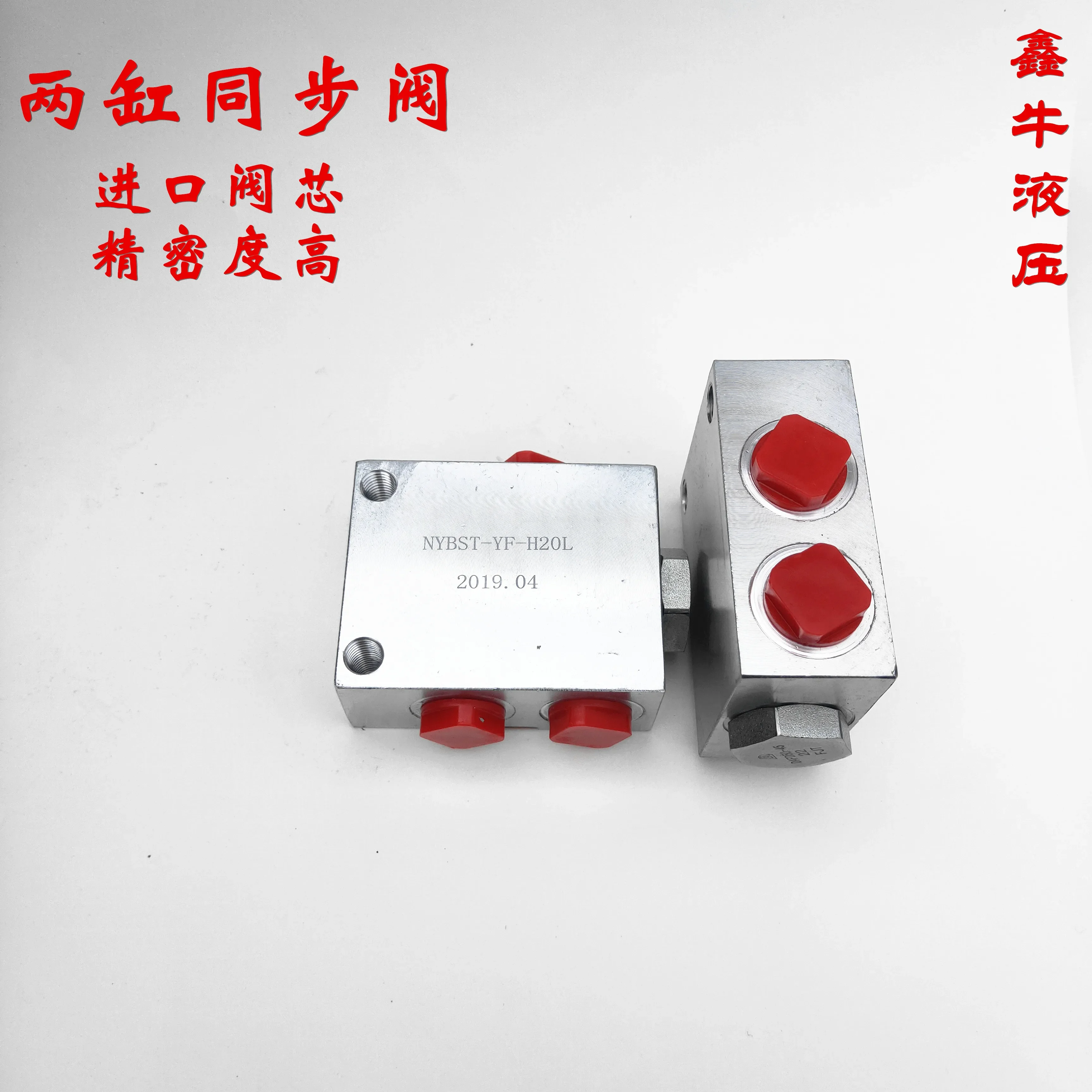 Bidirectional Synchronous ValvesHydraulic Shunt Collector ValvesHydraulic Bidirectional Four-cylinder Synchronous Balancing Valv