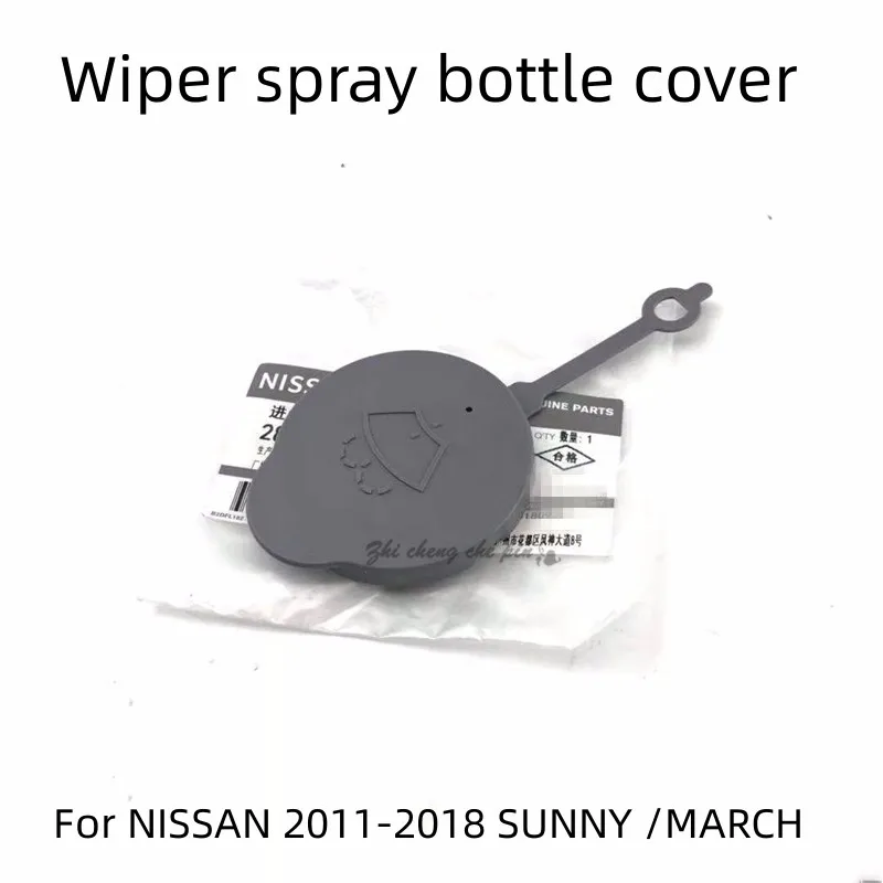 For NISSAN 2011-2018 SUNNY MARCH Wiper Spray Bottle Cover Wiper Cleaning Pot Cover Glass Kettle Lid