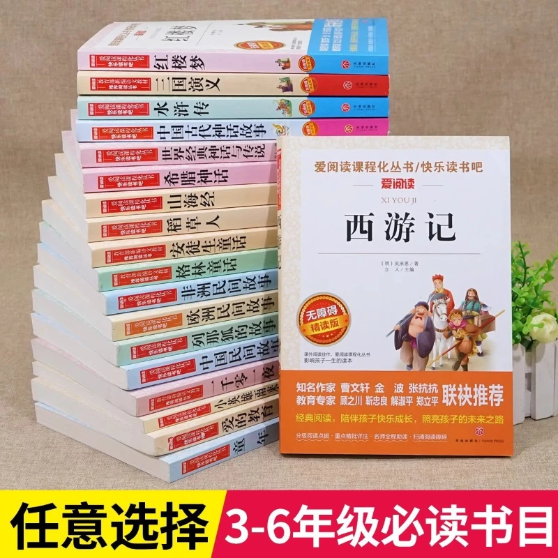 Libri per la scuola primaria e secondaria, libri per bambini, opere classiche e 5000 anni di storia cinese