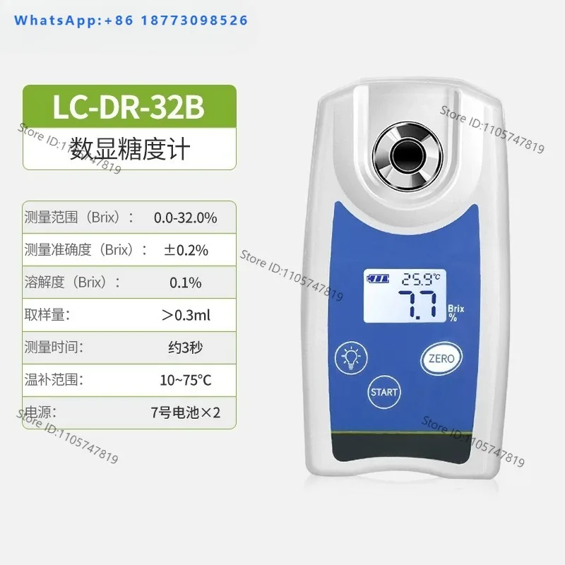 Digital high-precision refractometer sugar detector