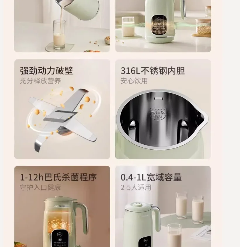 220V Joyoung Soymil… - image