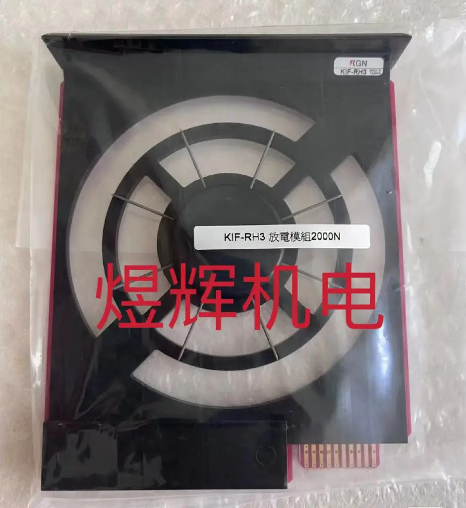 KGN Electrostatic Fan Discharge Needle KIF-RH3 Discharge Module 2000N Original And Genuine