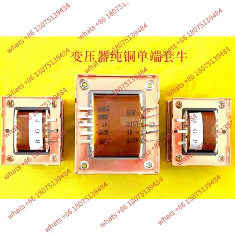 

185W Gallbladder Set Cow Transformer EL34 6P3P Etc. Three New Pure Copper Sets Of Cows