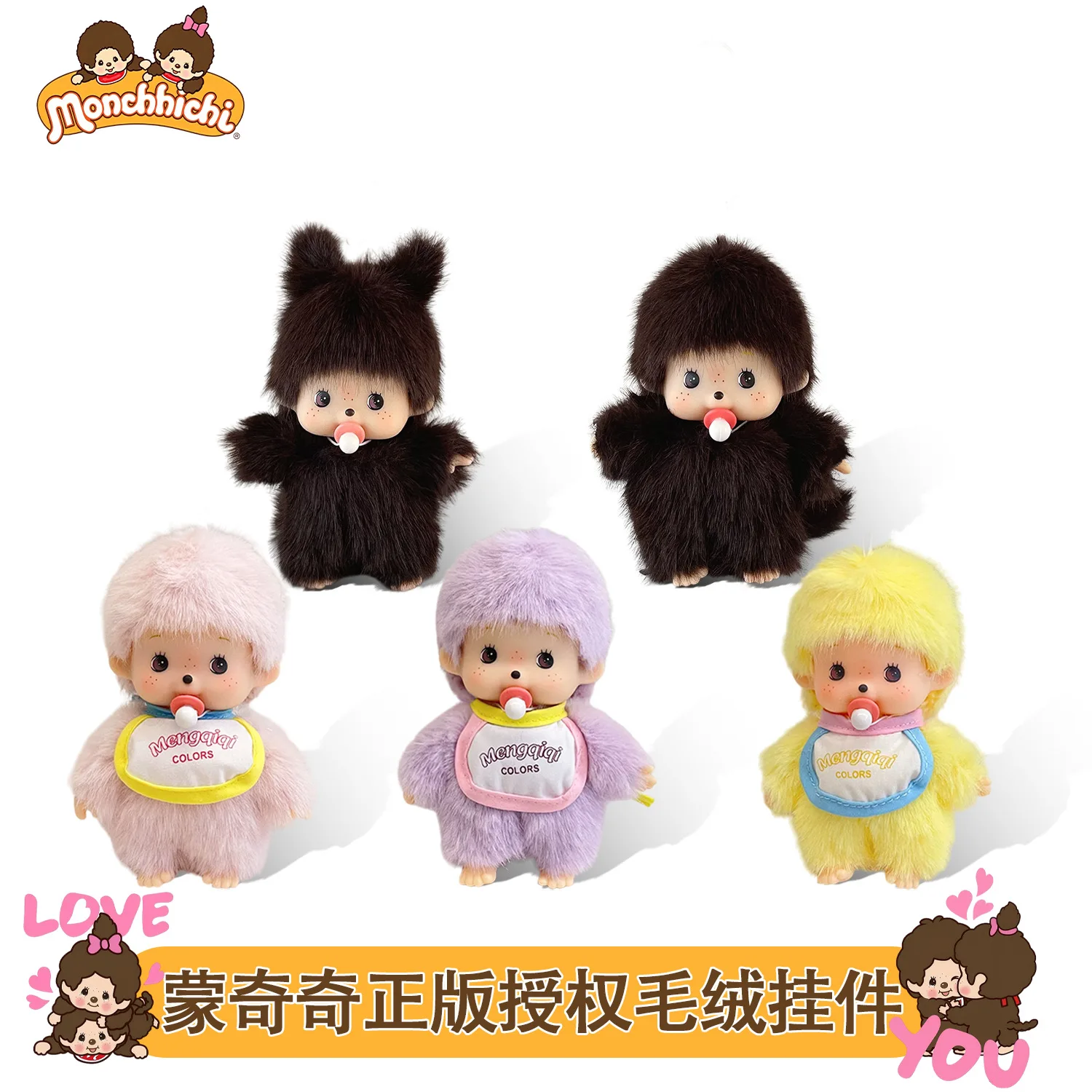 かわいい孟啓啓15cmペンダントアクセサリーおもちゃ人形ぬいぐるみ布人形は、友達に誕生日プレゼントとして贈ることができます。