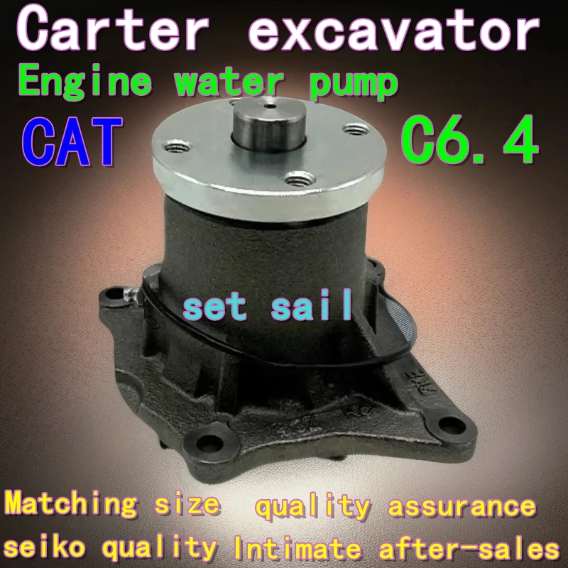 

Экскаватор Картера 318 320 323 D E D2, насос двигателя, охлаждающий насос C6.4 EFI, прямой впрыск, запасные части