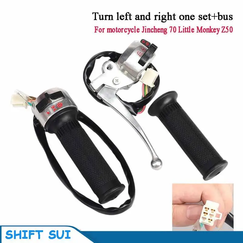 Motorcycle throttle clutch handle accessories suitable for Monkey Jincheng 70Z50 electroplated clutch throttle lever switch