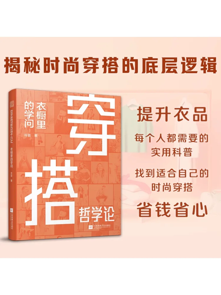 

Книга-Winshare Философия переодевания Знания в вашей гардеробе