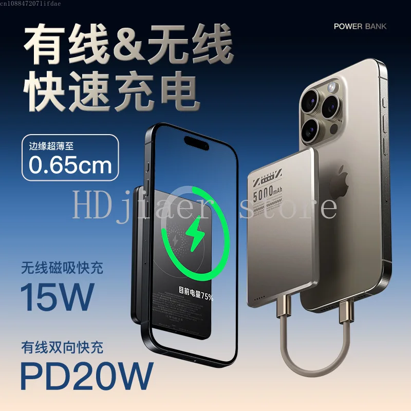 

Power Bank Wireless Magnetic Power Bank Suitable for 5000mAh Powerbank Magsafe Charger QI2