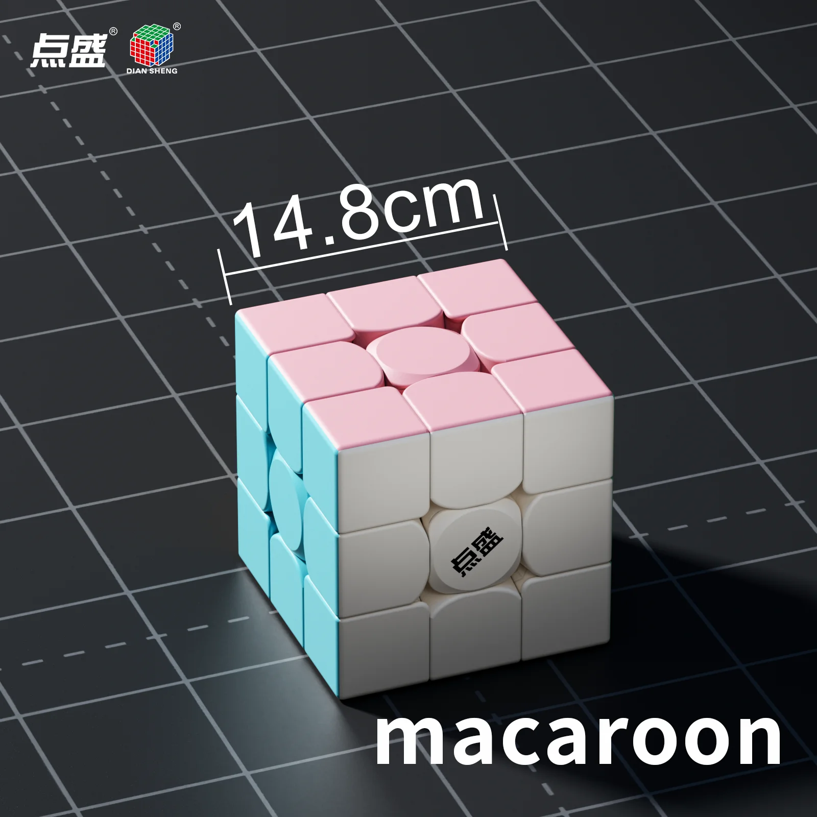 DianSheng Google ビッグサイズ 3 × 3 キューブ DianSheng 14.8 センチメートルマジックキューブプロフェッショナルパズルおもちゃ子供のギフト