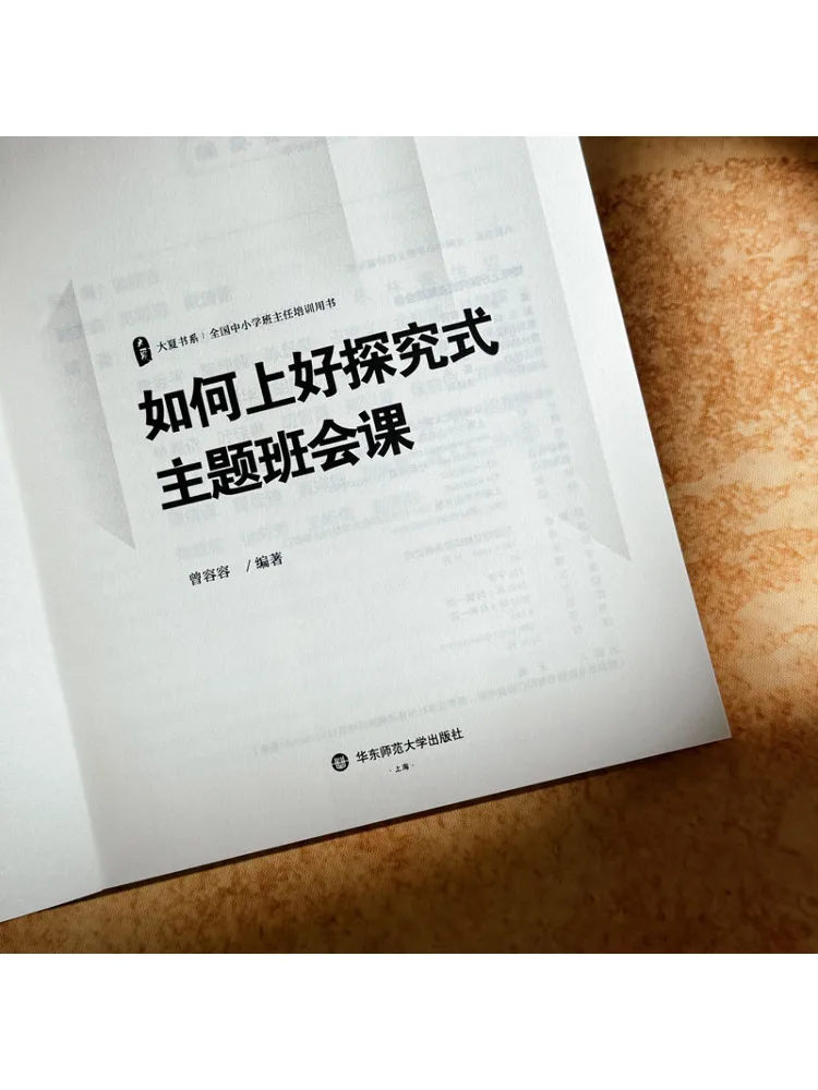 كتاب-Winshare كيفية إجراء اجتماعًا فئةًا موضوعًا جيدًا للاستفسار #3