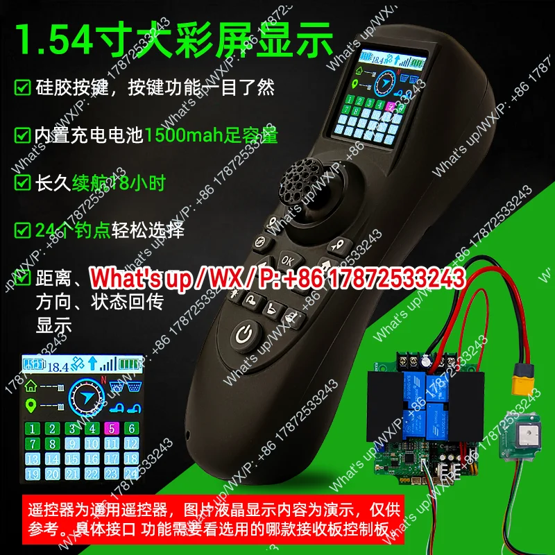 RX40G High-Power Remote Control Motherboard for Trawl Boat 12V/24V Color Screen Display 40A with One-Click Return GPS Feature