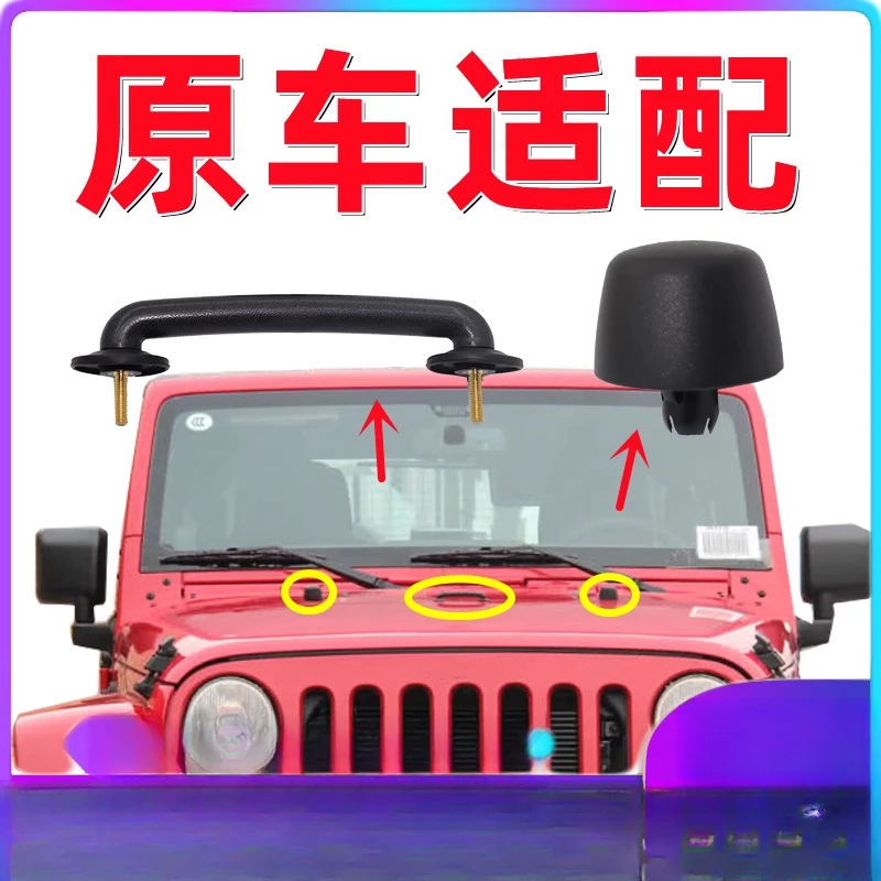 

Jeep Wrangler hood handle, hood handle, Wrangler hood rubber pier buffer glue block