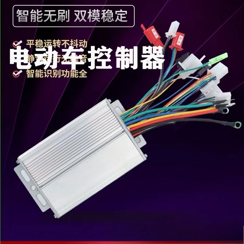 Dual Mode Brushless E-bike Controller 36V 48V 350W 1000W 6 Tubes For Two Three Wheel Electric Scooter Hardware