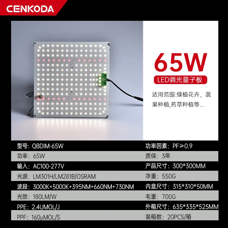 

Adjustable Full Spectrum LED Growth Lamp For Greenhouse Hydroponic Plant Growth illumination At Different Stages