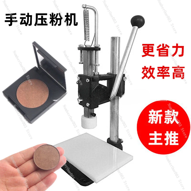 Eyeshadow pressing plate tool sample sub-assembly pressed powder mold soap stamp