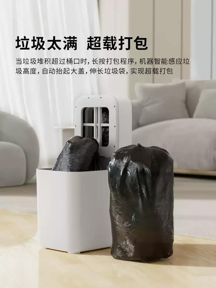 Customized Smart Trash Can 20L, Self-Sealing Overload Packaging Automatic Waste Bin for Home Office