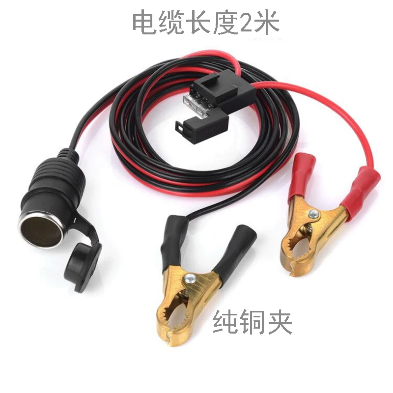 Pure Copper Battery Clip Cigarette Lighter Car Base 12V-24V/220W Car Socket Plug Wire Clip 2 Meters