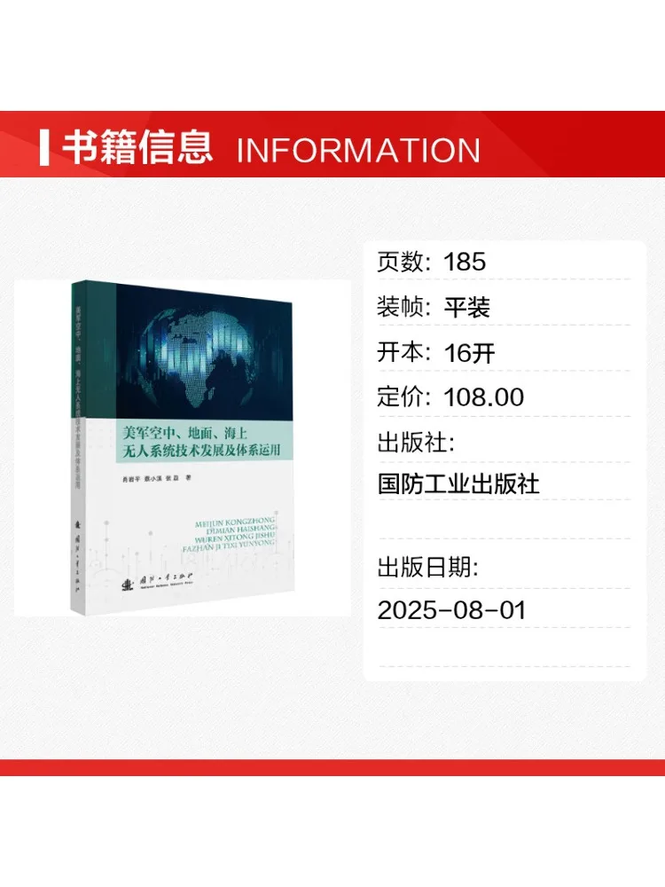 Book-Winshare Development Of Uas Technology and System Application in the Air on Land and at Sea For the U S Military