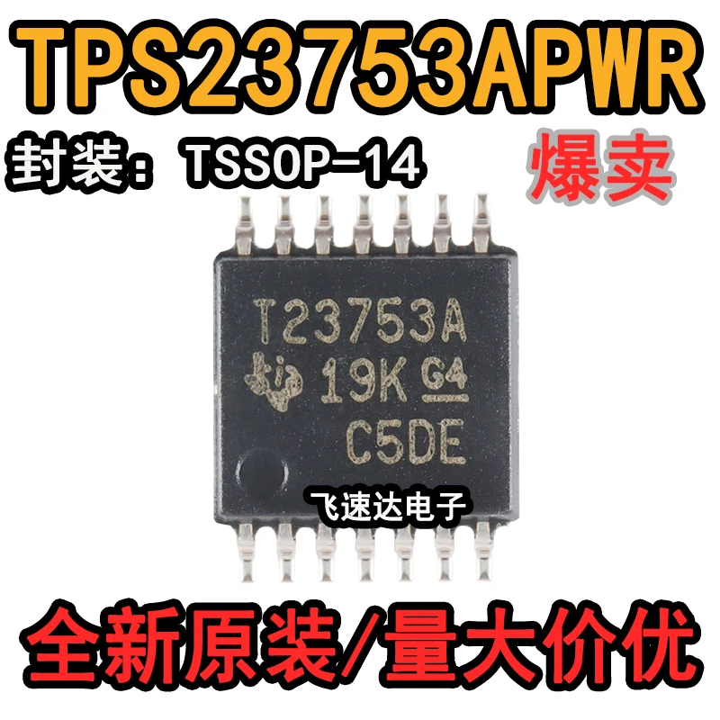 

(10 шт./лот) TPS23753APWR TSSOP-14 T23753A IC новый оригинальный запасной чип питания