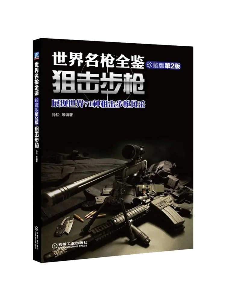

Book-Winshare World Famous Guns Complete Guide Sniper Rifle Collector's Edition 2nd Edition
