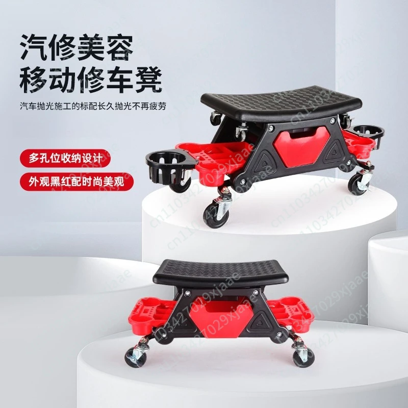 

Car beauty construction stool multi-functional mobile pulley repair stool