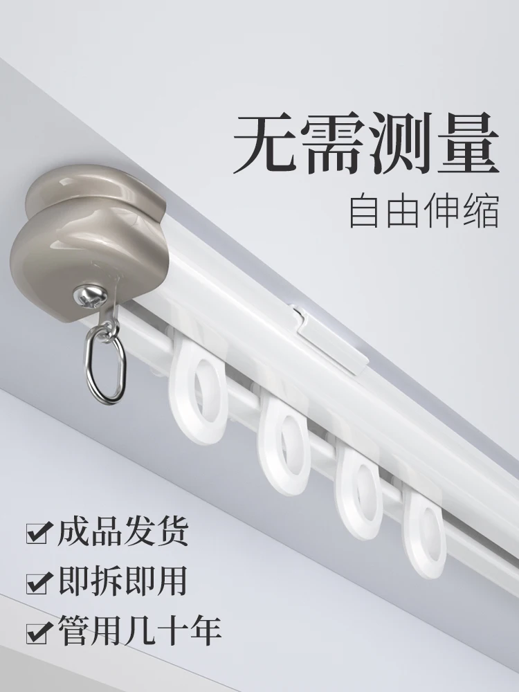 

Curtain track telescopic top-mounted monorail side-mounted slide rail mute slide hook curtain rod straight rail guide