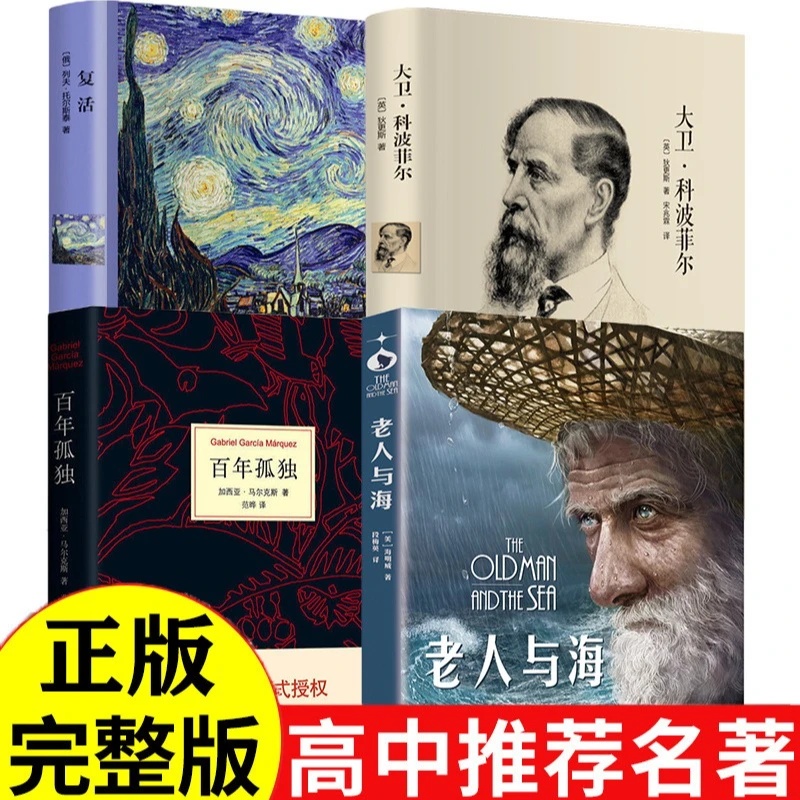 

High School Students Must Read Extracurricular Books Such As Classic Foreign Literature, Copperfield, and Resurrection
