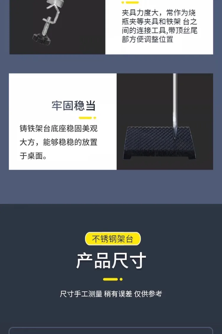 Железная подставка