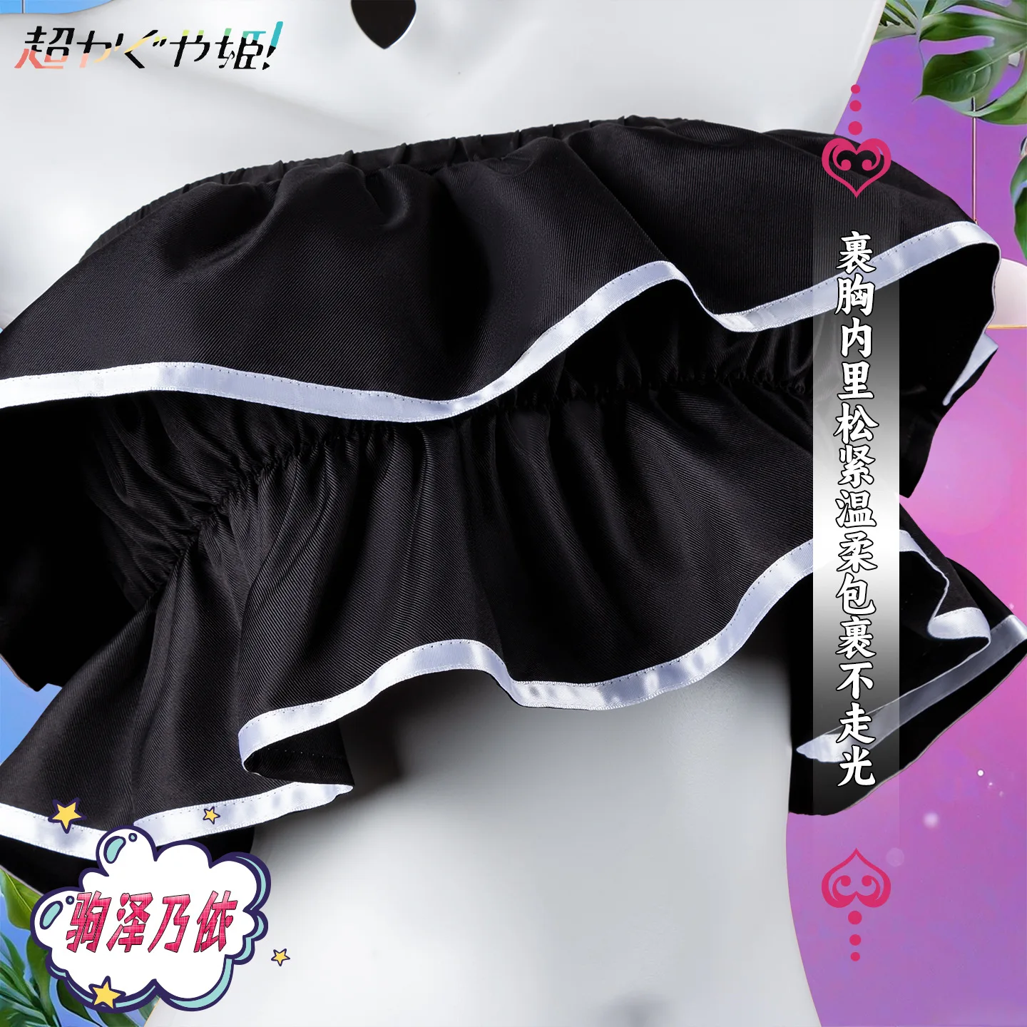 Woman Sexy Beach Bikini Suit Anime Kaguya Komazawa Noi Cosplay Costume Black Swimsuit Skirt Pink Coat Princess Cosmic Uniform view 5