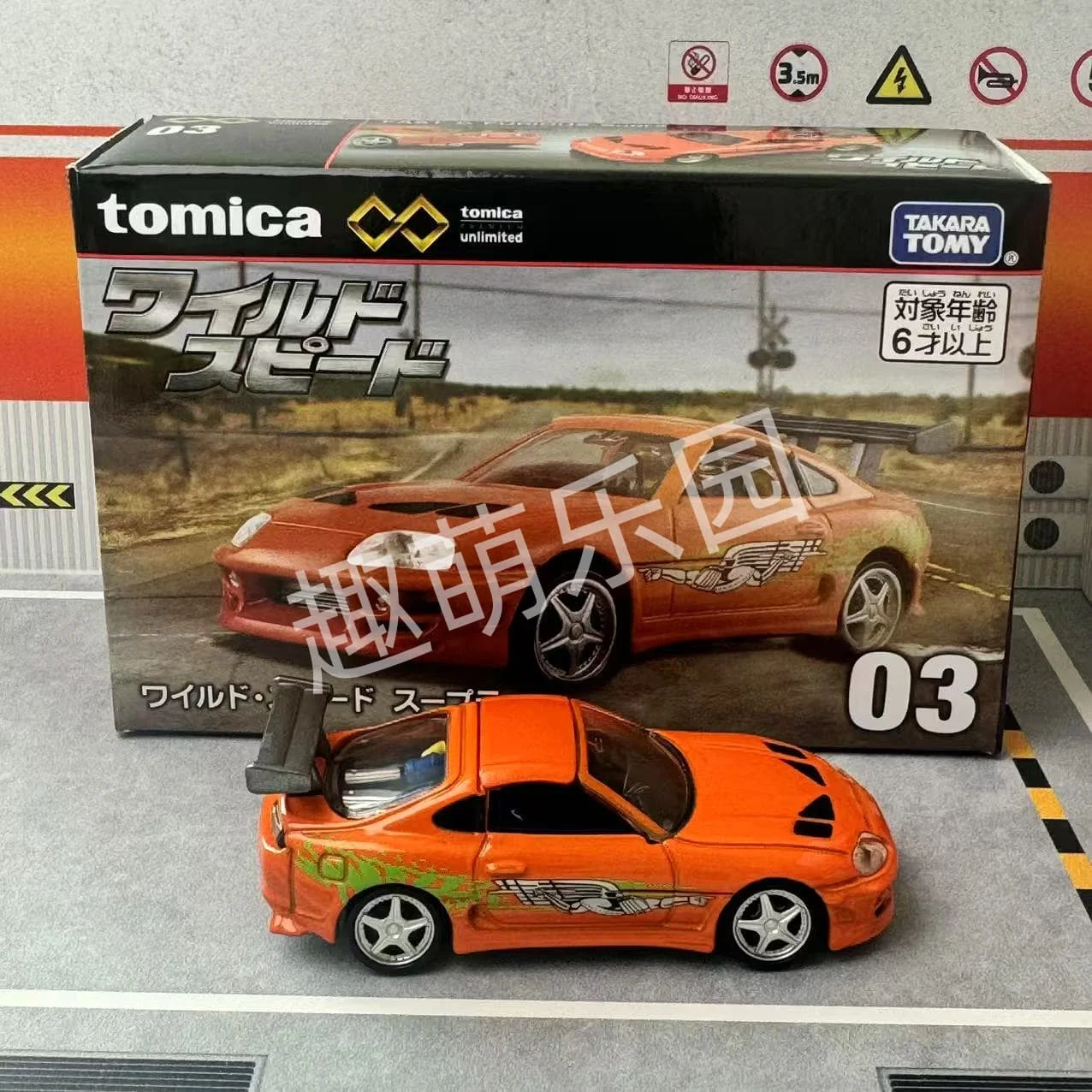 TAKARA TOMY TOMICA Premium TPu03 Fast and Furious Supra Toy Car Alloy Toys Motor Vehicle Diecast Metal Model for Children