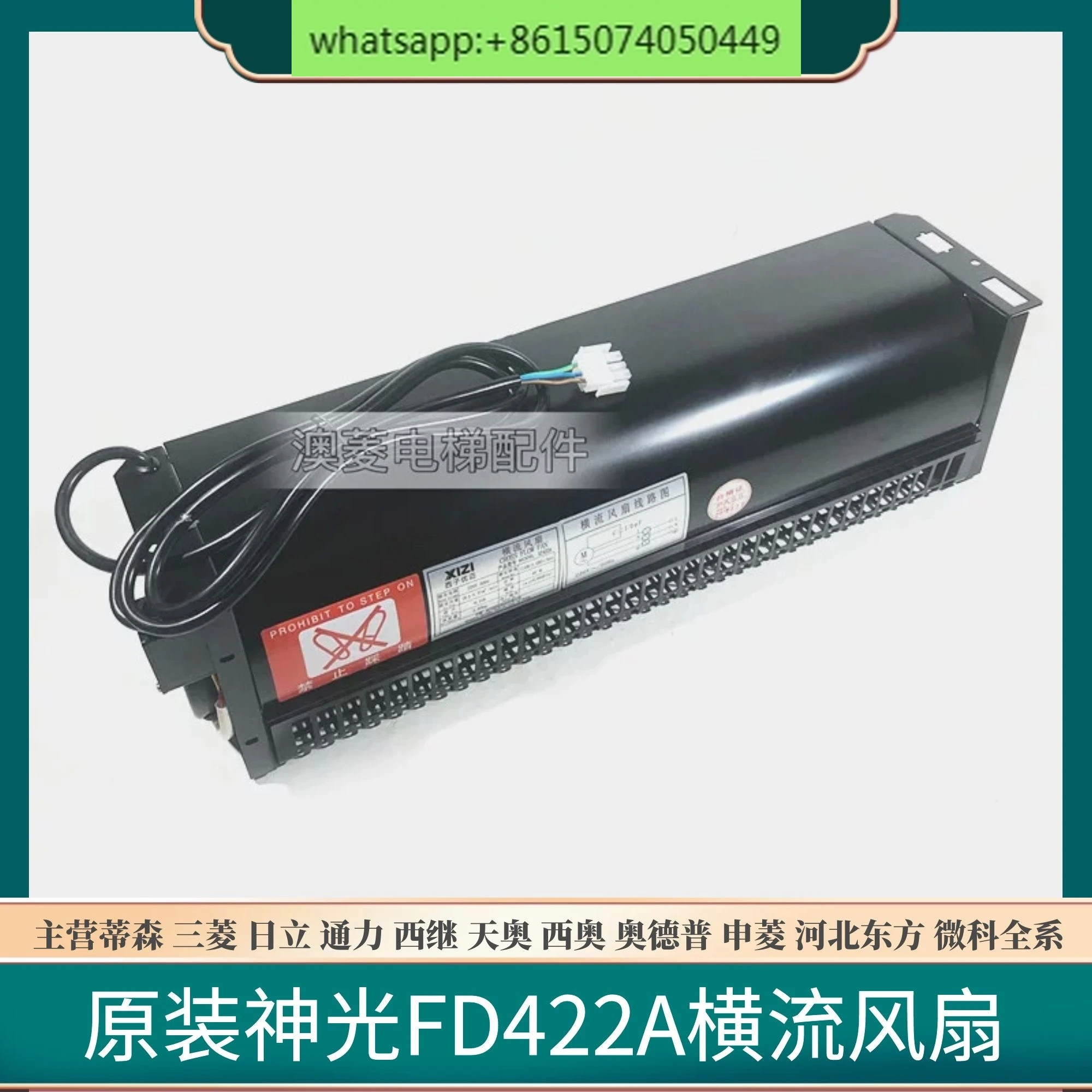 Applicable to FD422A/FD352A Hangzhou Shenguang XZ422A/XZ352A Xizi Yumai elevator cross flow fan