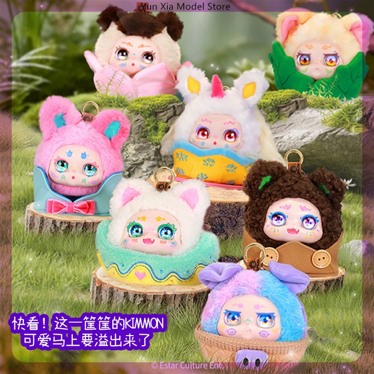 Kimmon V9 Blind Box Qimxy Biology A Basket Cuteness Model In Stock Kawaii Cartoon Collection Girl Home Decoration Surprise Gifts