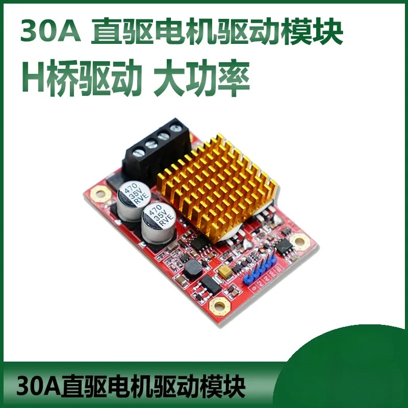 Motor Drive Module, High-power H-bridge Driver, DC Motor Driver 30A Single Channel (special Version)