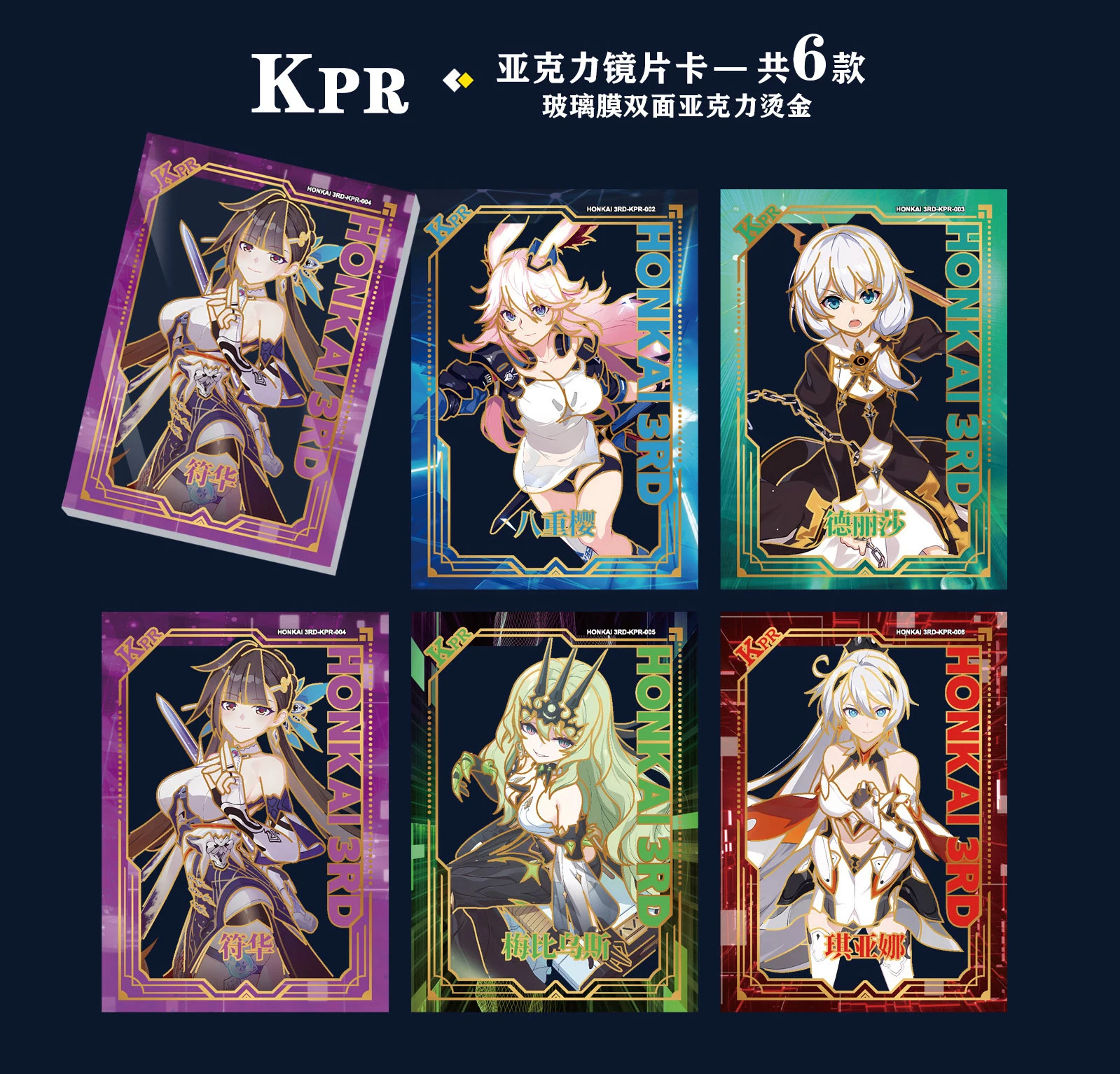 Honkai Impact 3 Original Peripheral Card Anime Peripheral Rare Cards Collection Family Party Game Toys Anime Festive Cool Gifts