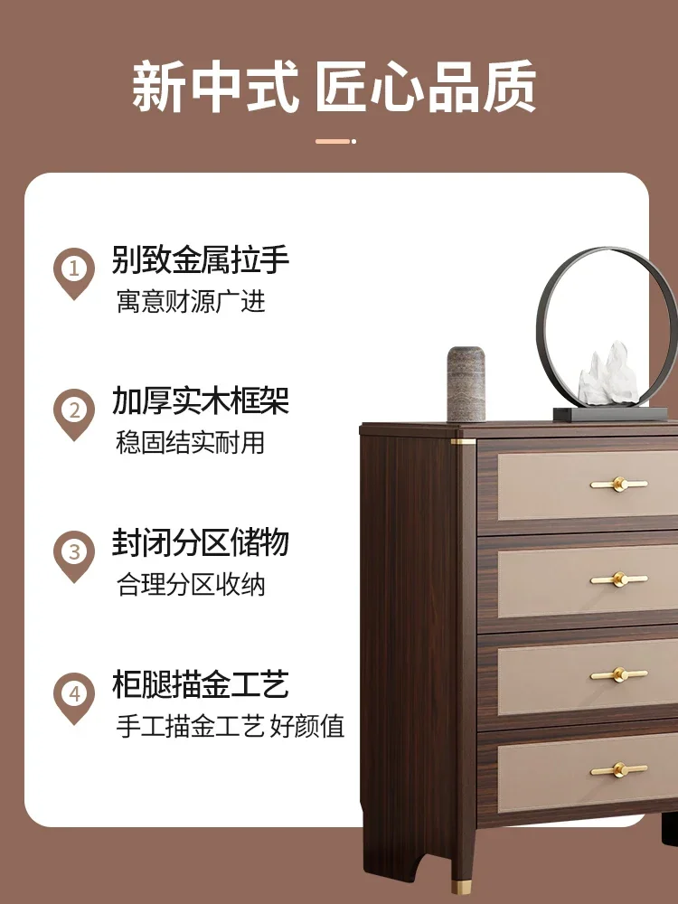 Living Room New Chinese Style Solid Wood Frame Jewelry Clothes Storage Cabinet Wall Modern Minimalist Chest of Drawer