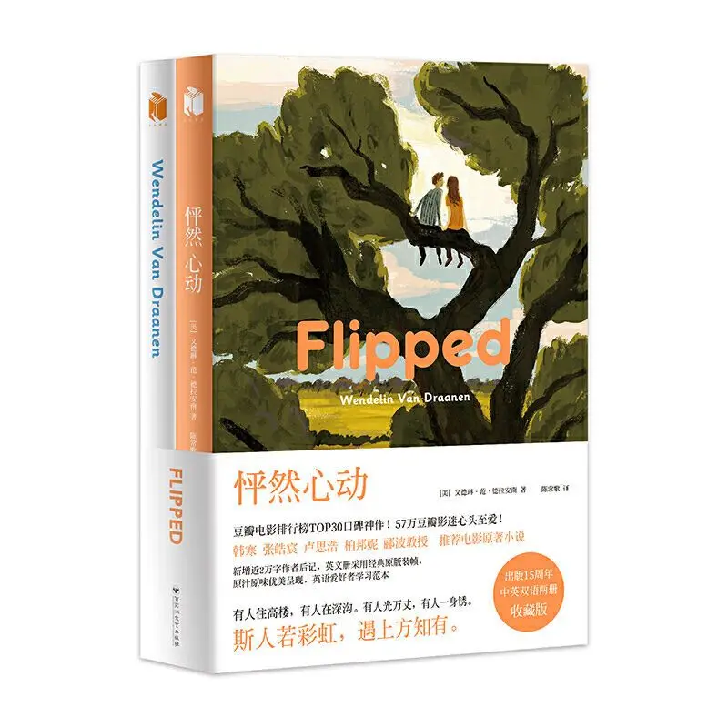 Original Novel Bilingual Chinese English 2 Vols Youth Romance Collector Edition Genuine Coming of Age Book Set Hot New 2026