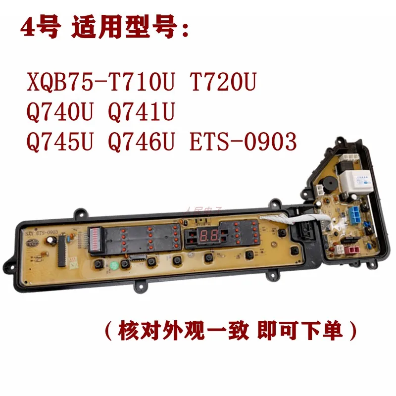 Suitable For Panasonic Automatic Washing Machine XQB Computer Board Circuit Control Main board Display Power Edition 4 number