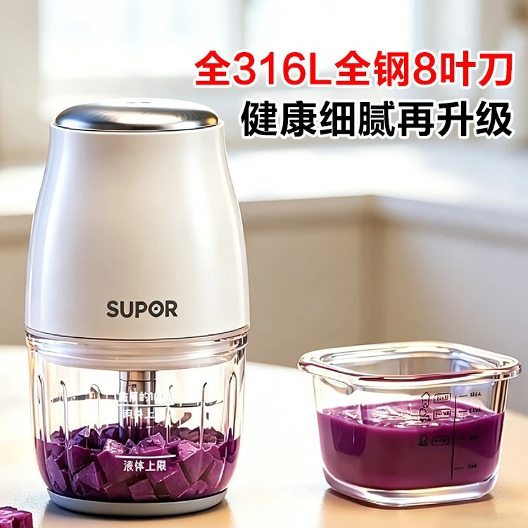 Supplementary food machine baby 316L all-steel knife baby cooking machine food grinding and stirring machine meat grinder