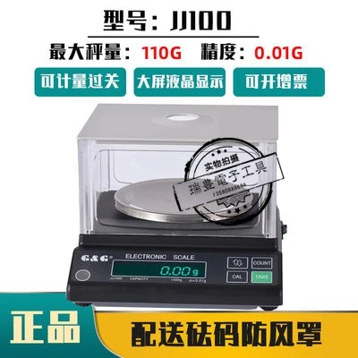 Электронные весы JJ100/200/300/500/600/1000 г, электронные весы Электронные весы JJ100/200/300/500/600/1000 г, электронные весы