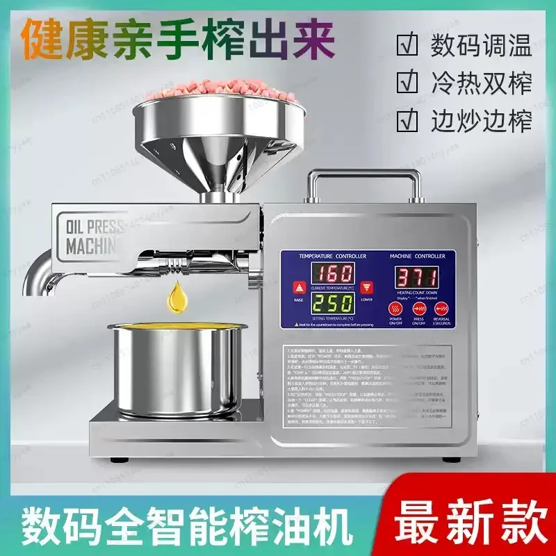 DIVEDEER Intelligent Oil Press Multi-functional Machine for Commercial Use Home New Small-Sized Equipment for Oil Extraction